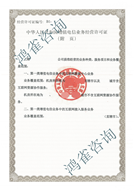 互聯(lián)網(wǎng)數(shù)據(jù)中心證書樣本